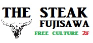THE STEAK FUJISAWA ザ　ステーキ　藤沢　フリーカルチャー２F　free culture 