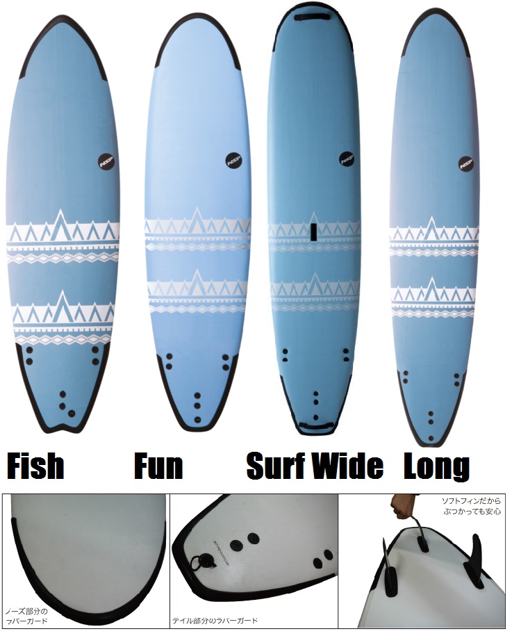 スタンド　アップ　パドル　サーフィン　NSP surfboards（エヌエスピーサーフボード）
