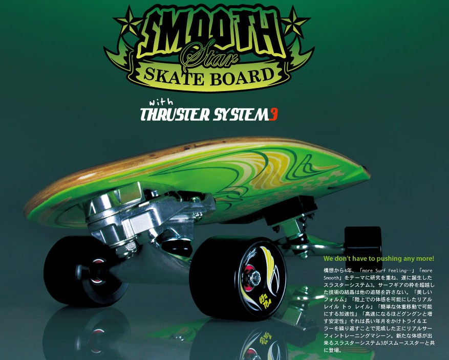SMOOTH STAR skateboards　 (スムーススター スケートボード)　